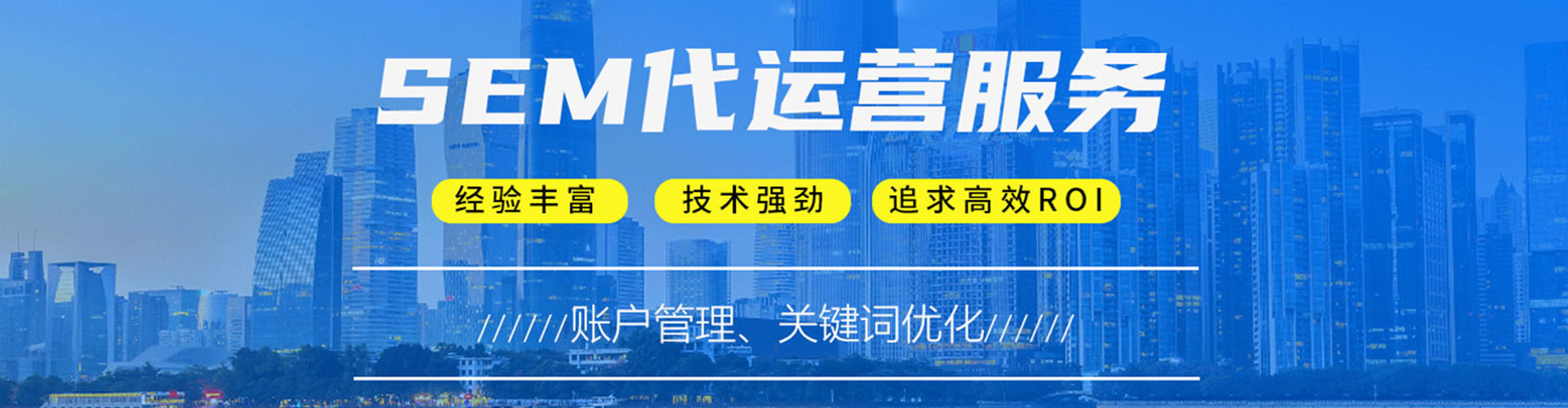 瑶海百度sem
