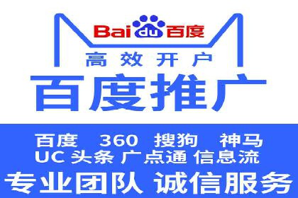 某sem代运营公司助力小企业逆袭大市场